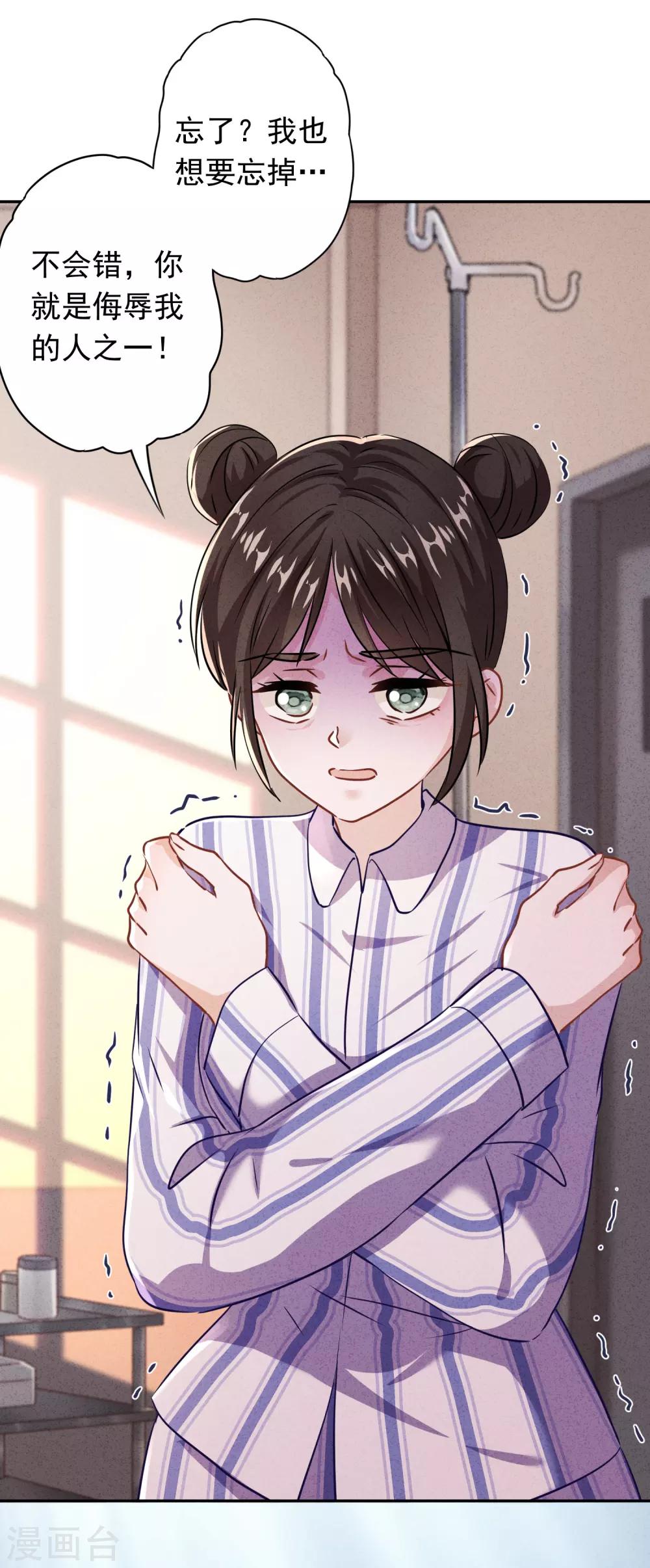 第88话 穿西装的女人-第93话
