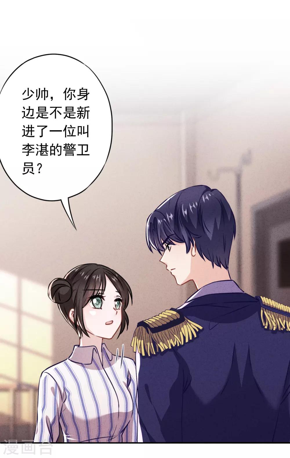 第88话 穿西装的女人-第93话
