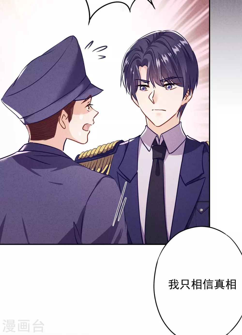 第88话 穿西装的女人-第93话
