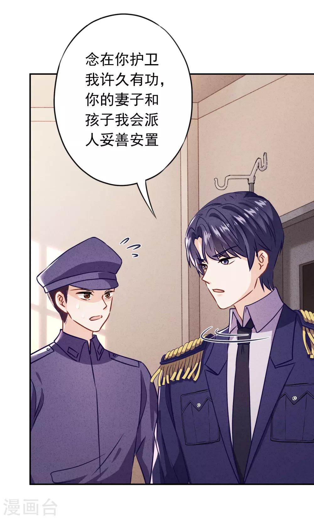 第88话 穿西装的女人-第93话