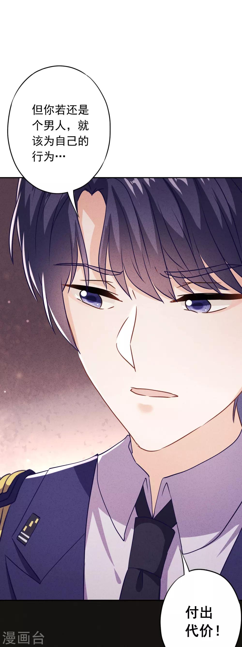 第88话 穿西装的女人-第93话