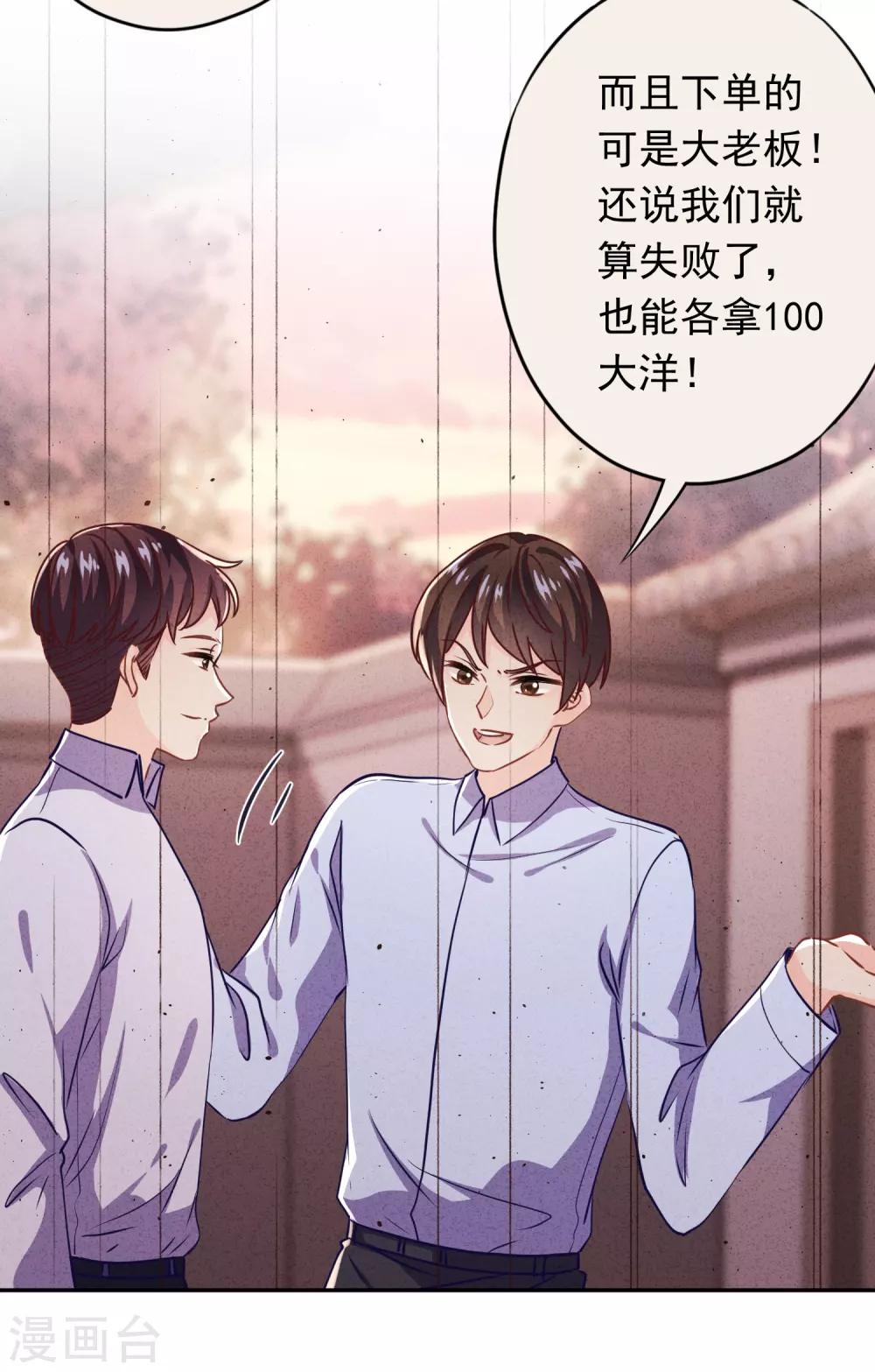 第88话 穿西装的女人-第93话