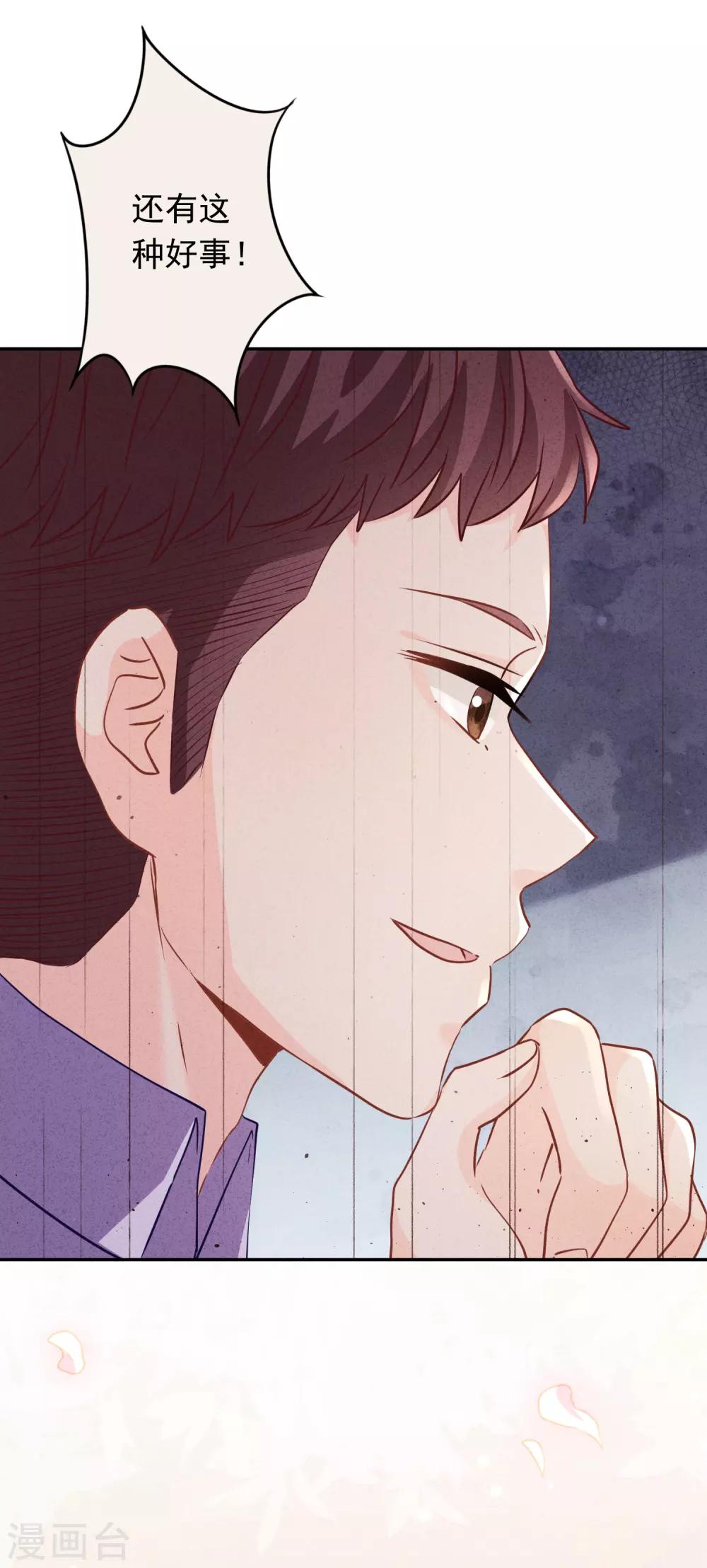 第88话 穿西装的女人-第93话