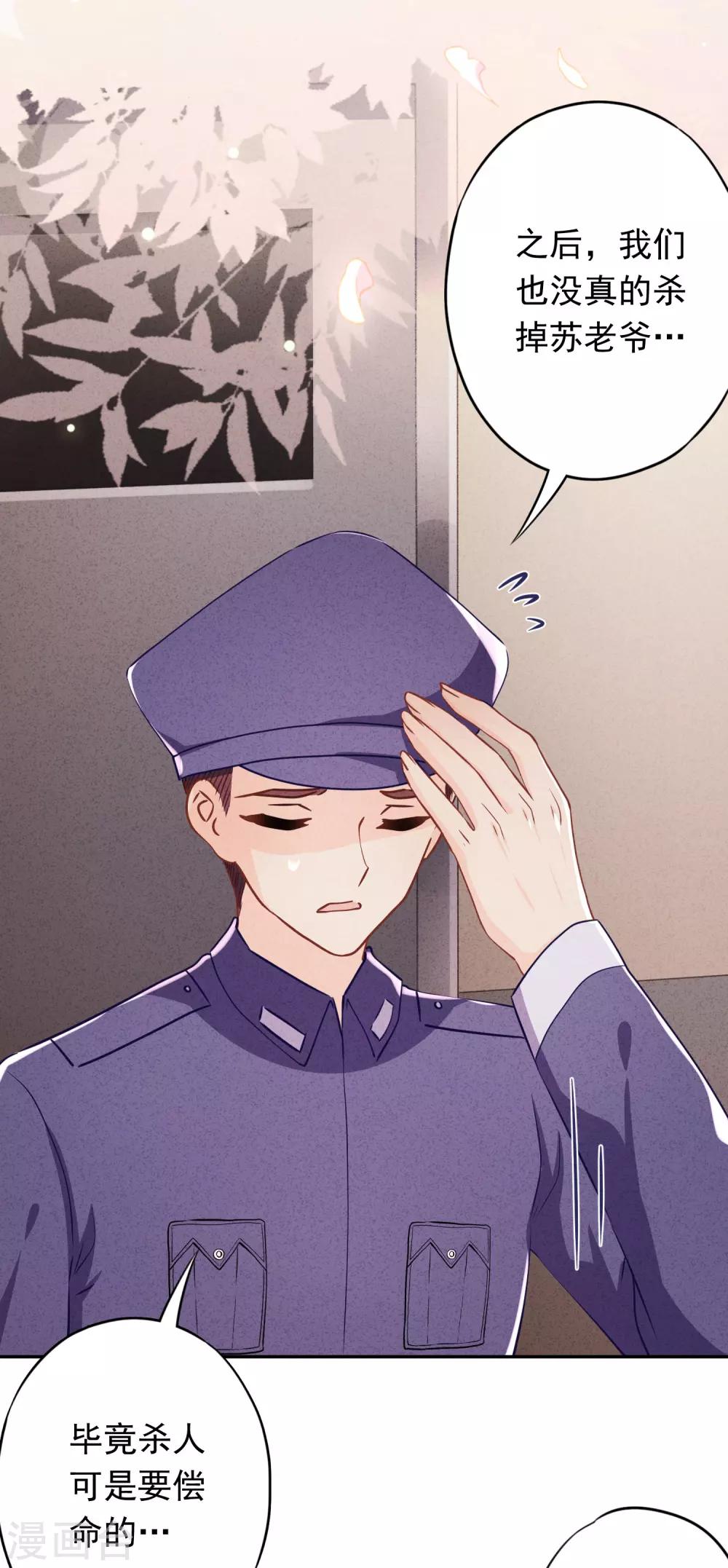 第88话 穿西装的女人-第93话