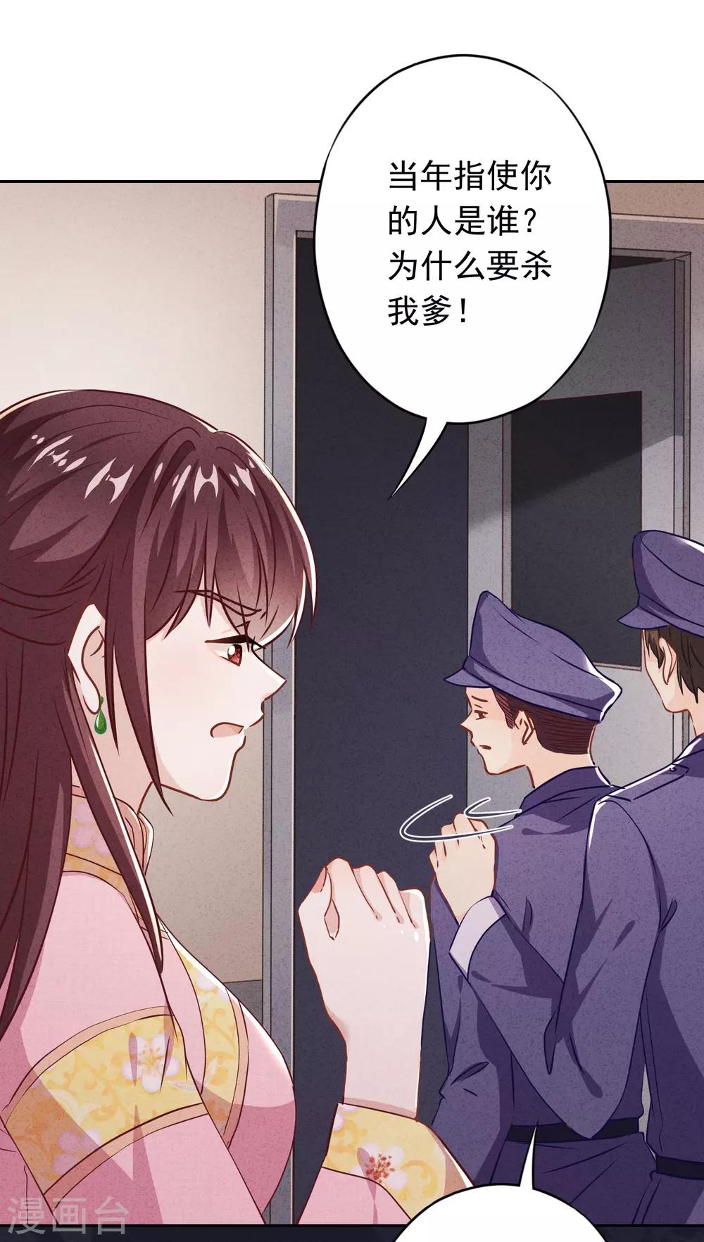 第88话 穿西装的女人-第93话
