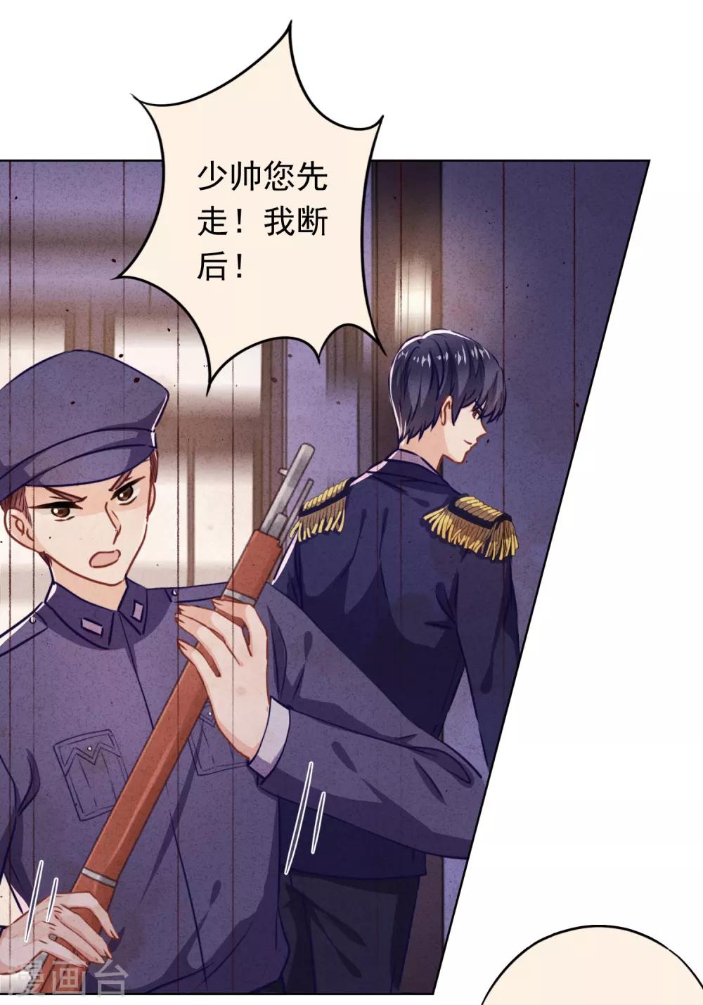 第88话 穿西装的女人-第93话