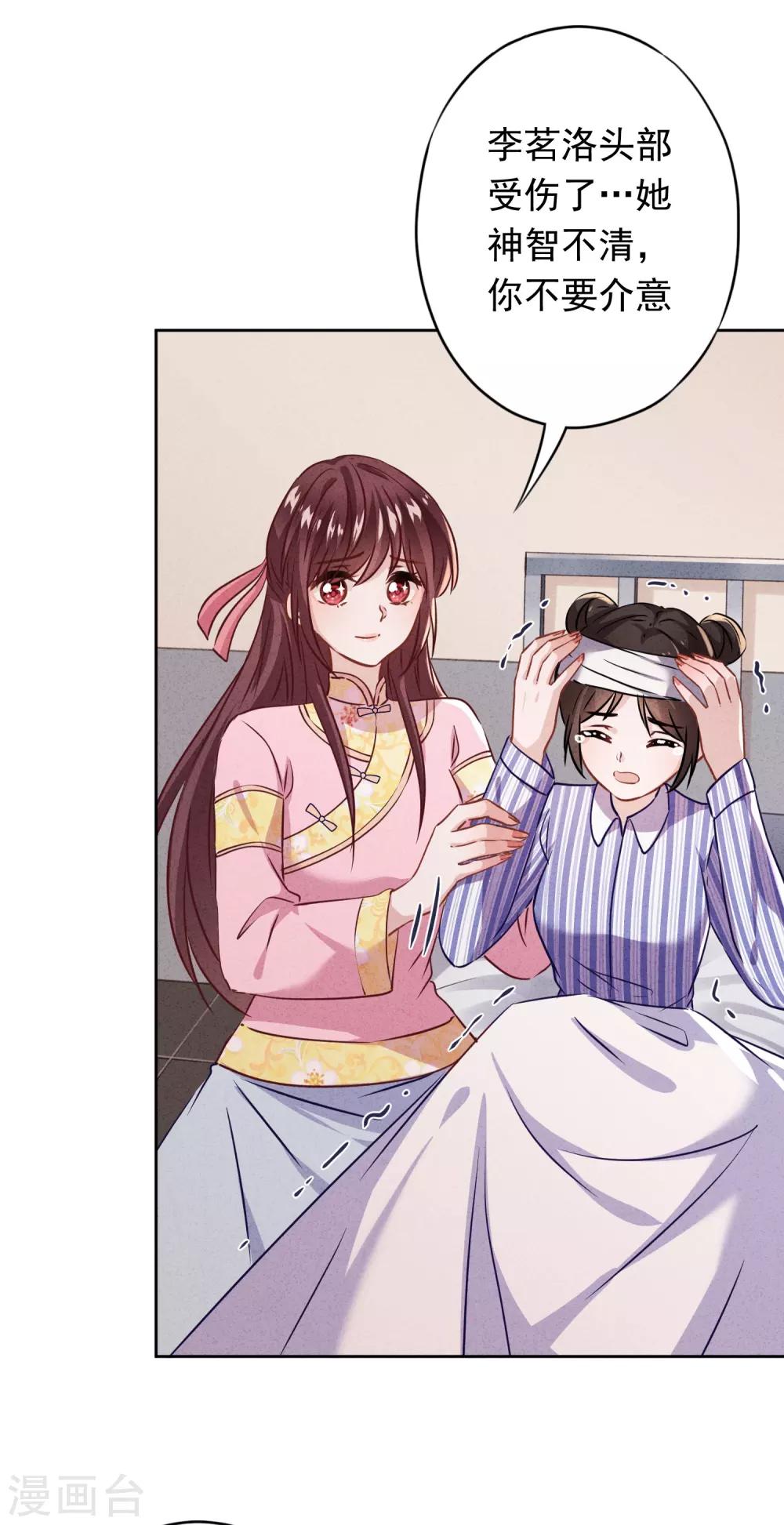 第90话 情殇致命-第95话