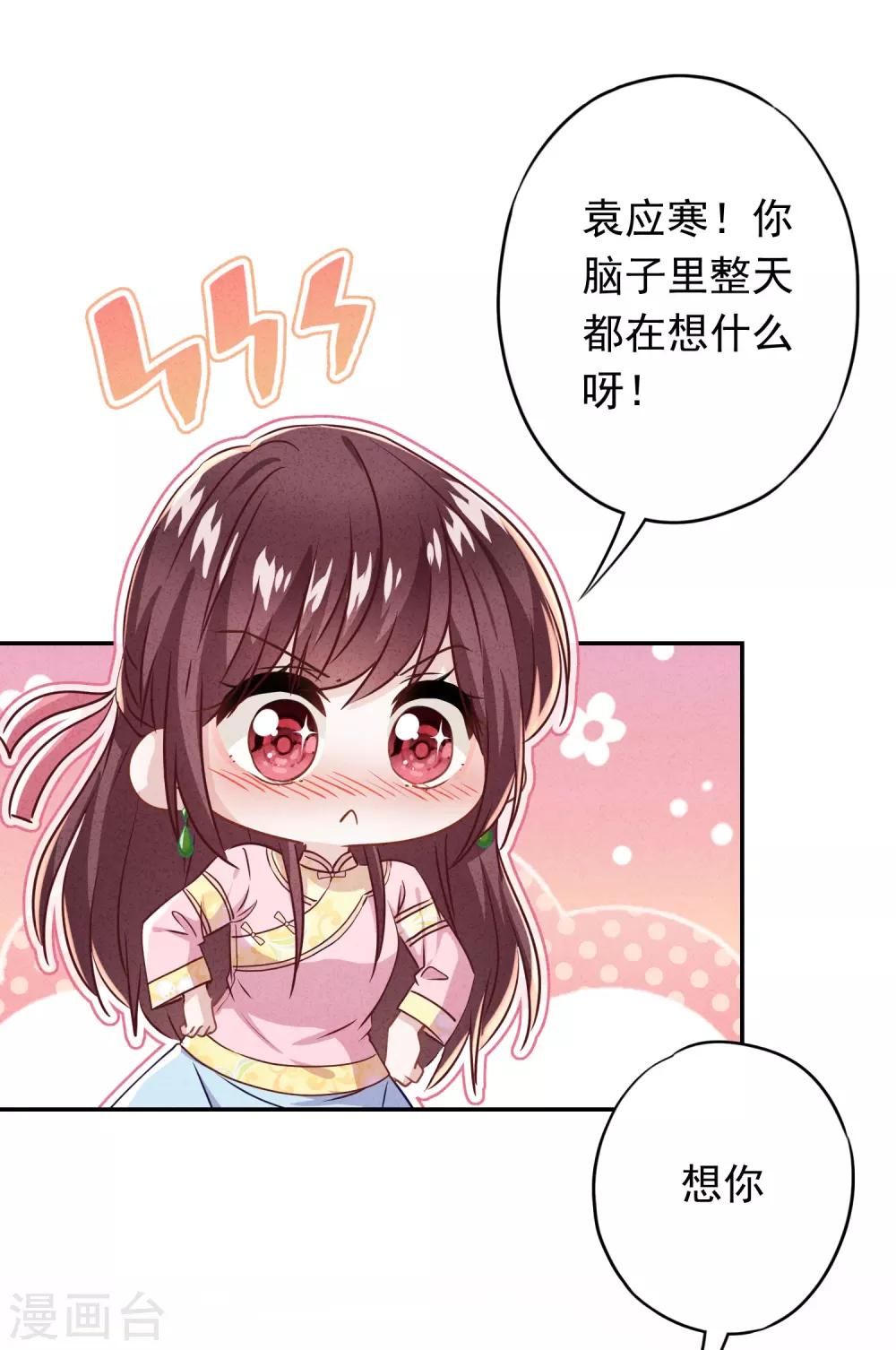 第90话 情殇致命-第95话