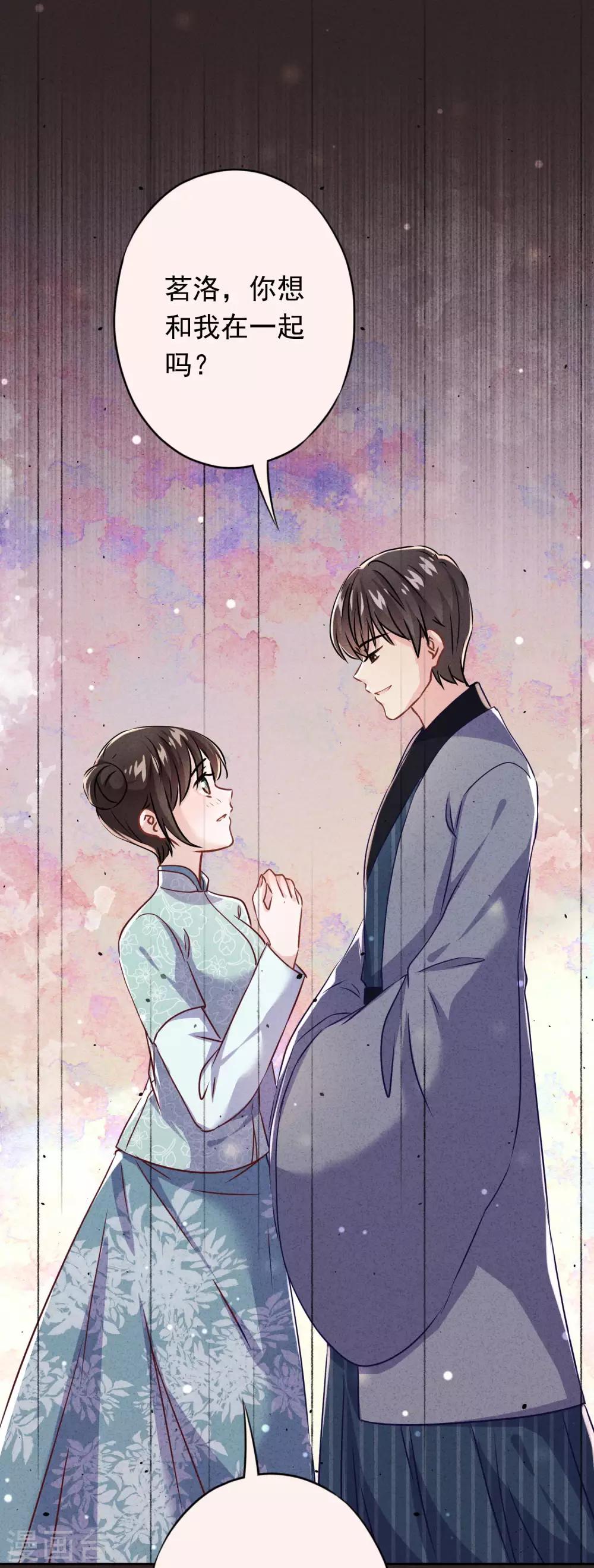 第90话 情殇致命-第95话