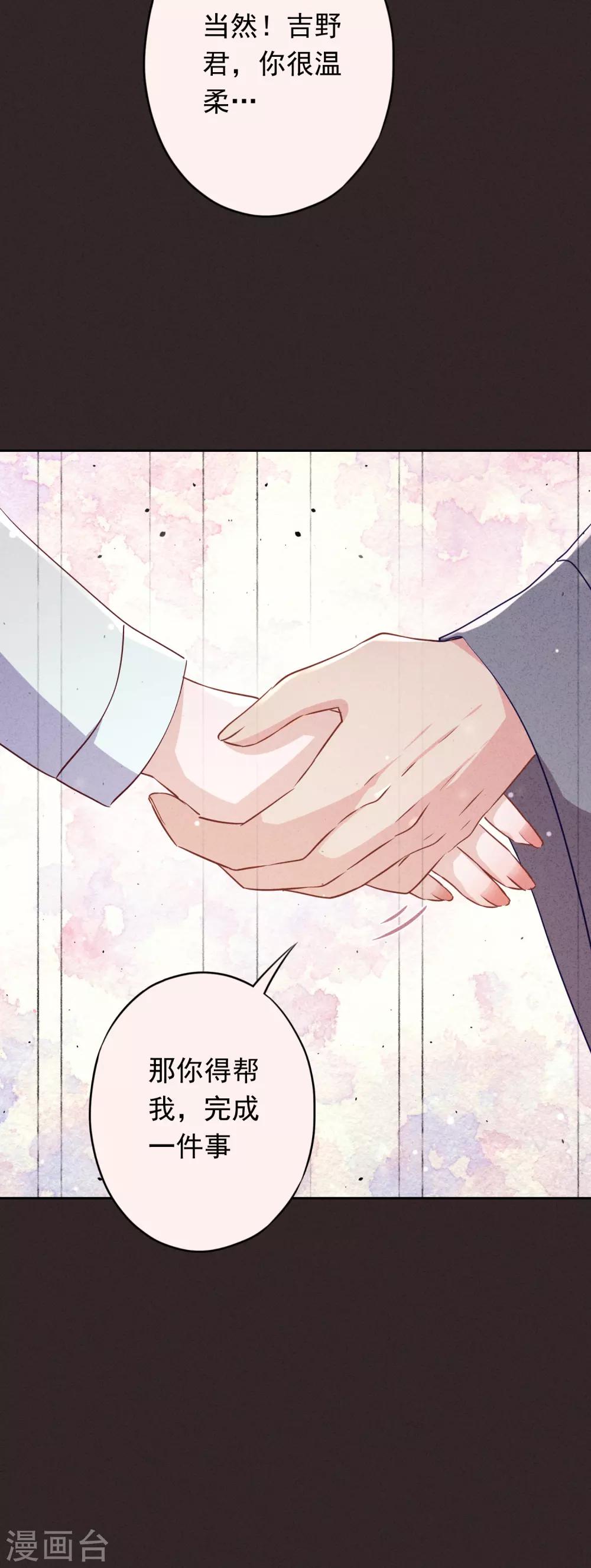 第90话 情殇致命-第95话