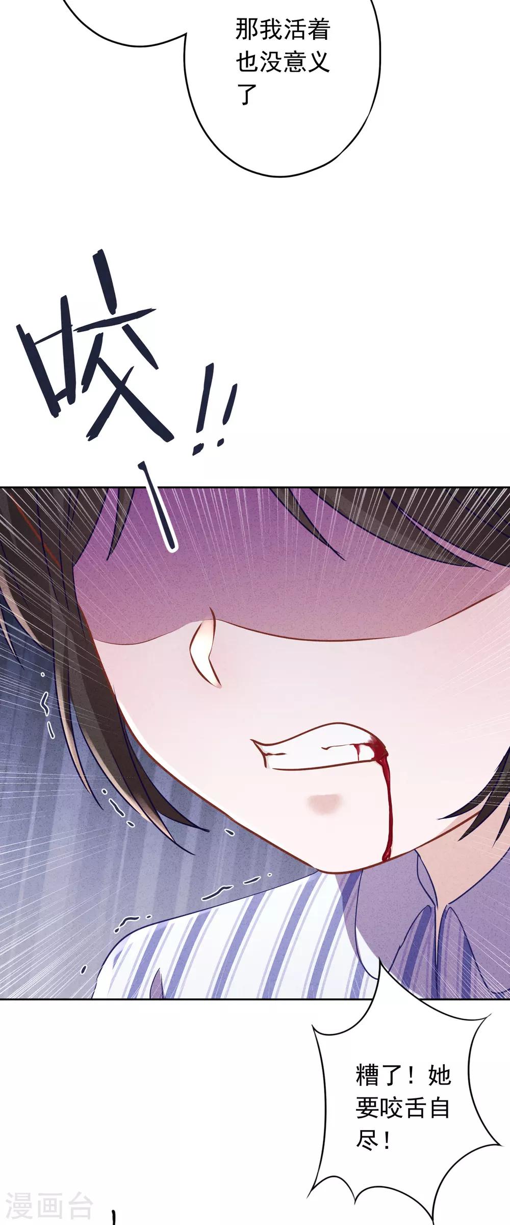第90话 情殇致命-第95话