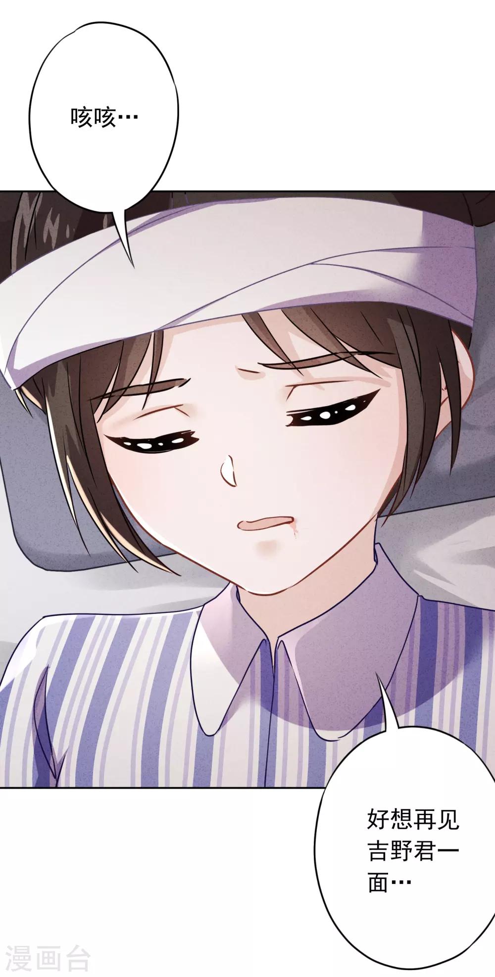 第90话 情殇致命-第95话