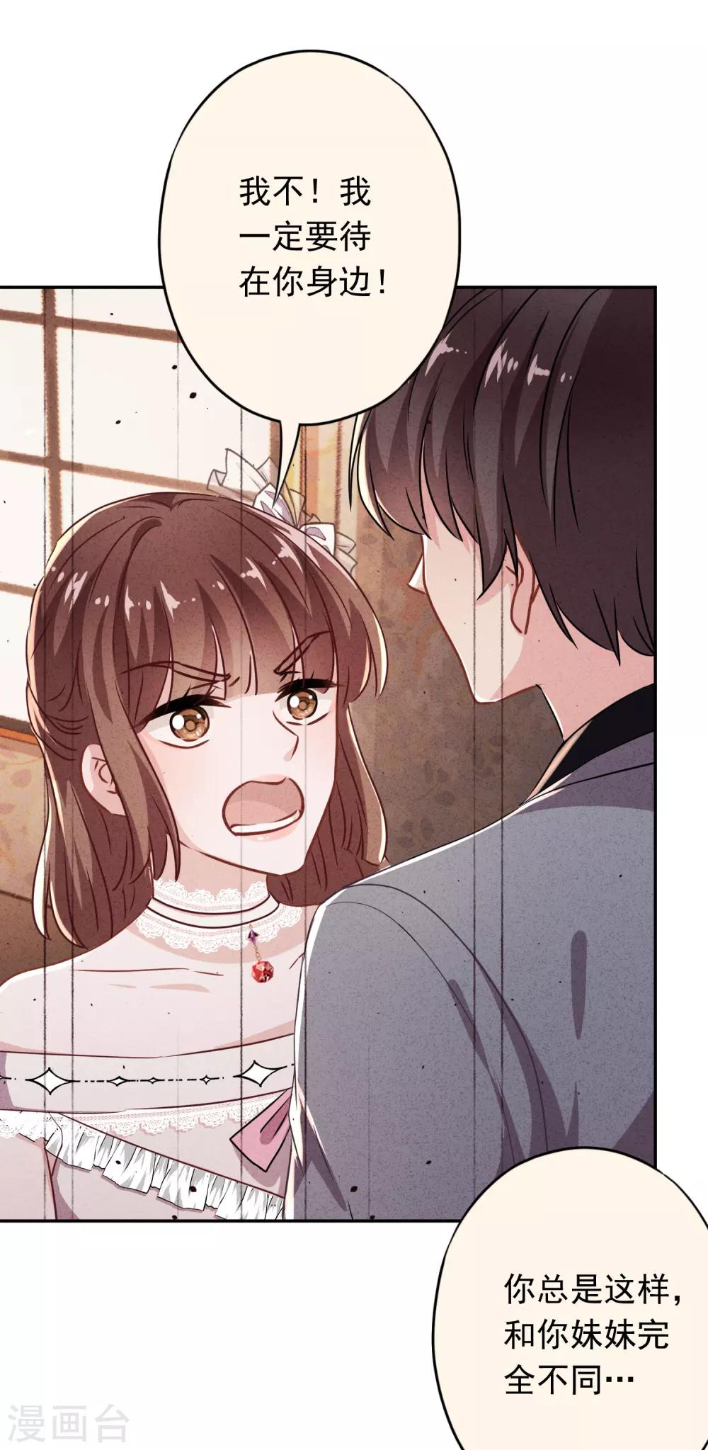 第92话 暴躁的客人-第97话