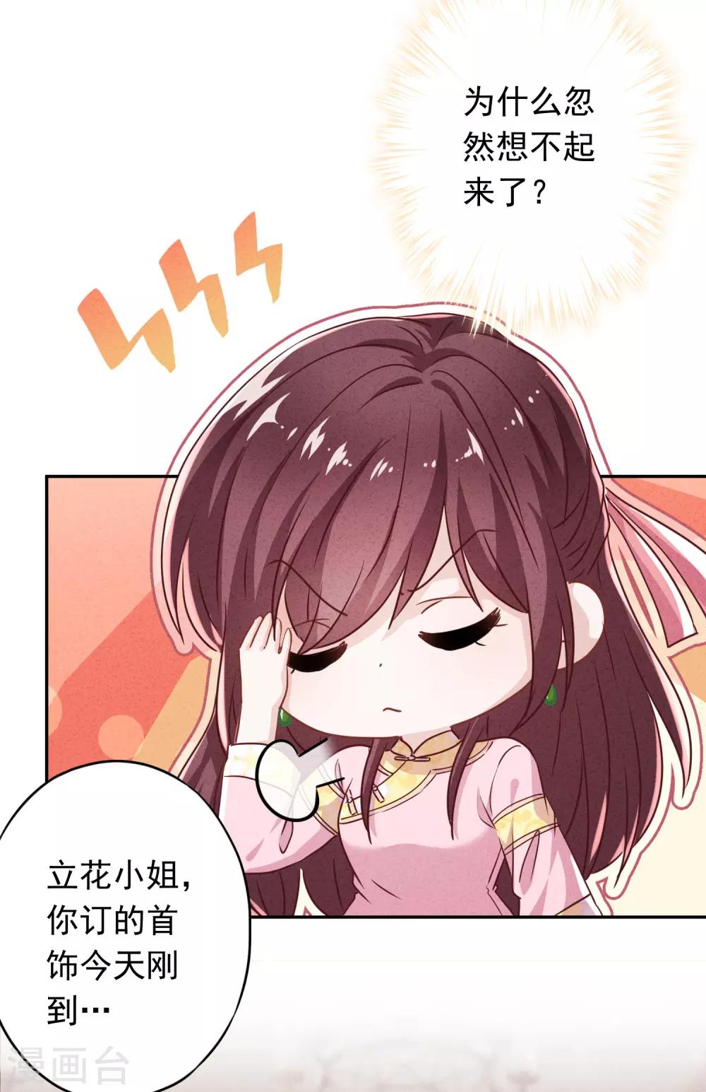 第92话 暴躁的客人-第97话