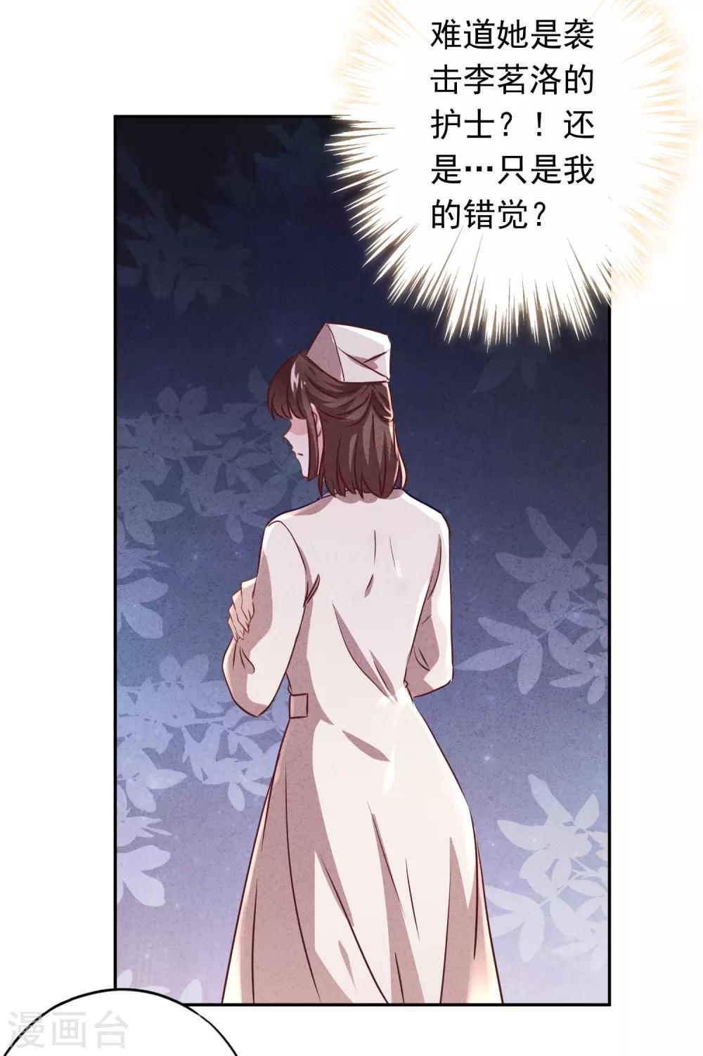 第92话 暴躁的客人-第97话