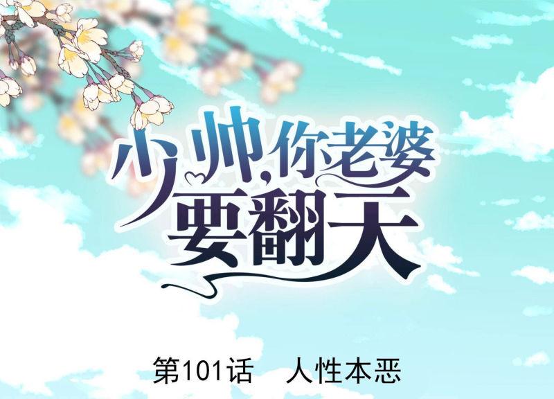 第101话(1/2)-第101话