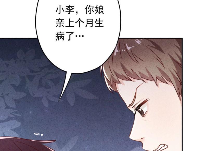第103话(1/2)-第103话