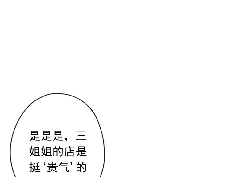 第133话(1/3)-第133话