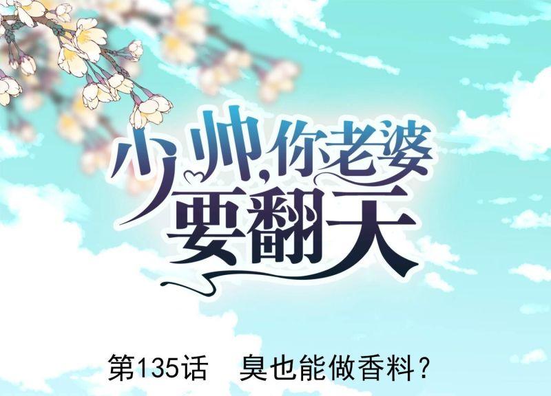 第135话(1/3)-第135话