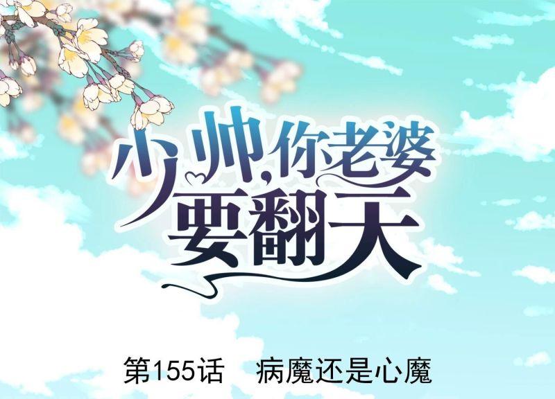 第155话(1/3)-第155话