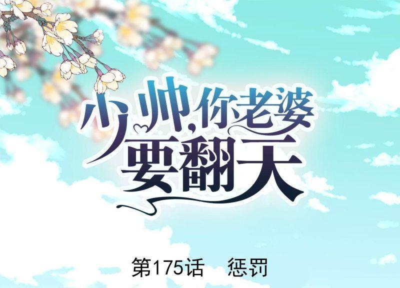 第175话(1/3)-第167话