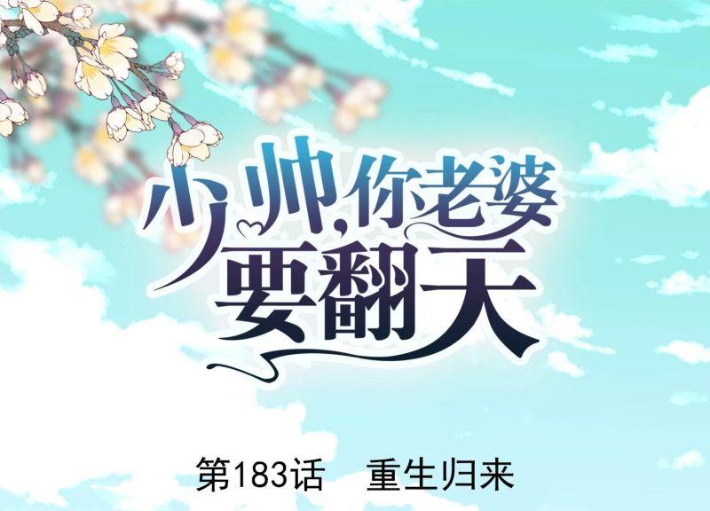 第183话(1/2)-第175话