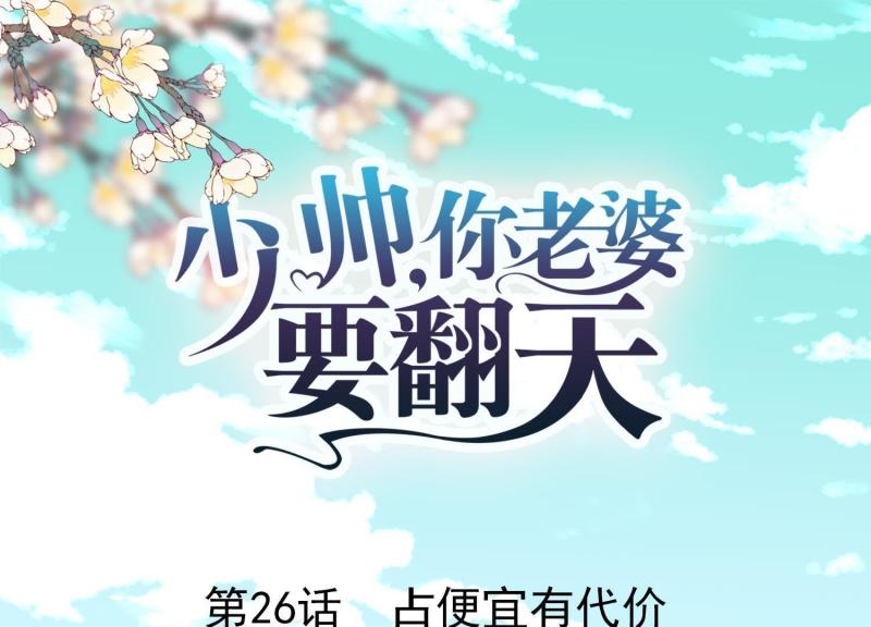 第26话(1/3)-第27话