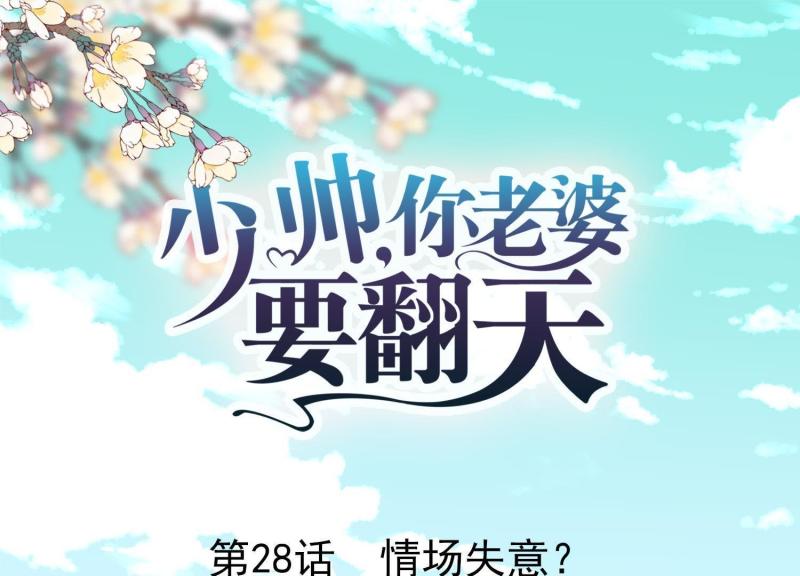 第28话(1/3)-第29话