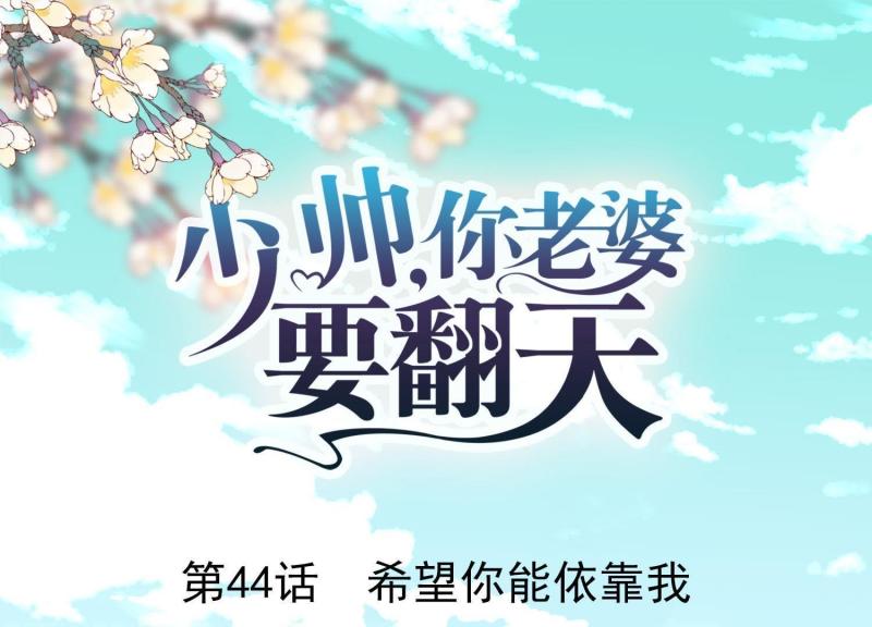 第44话(1/3)-第45话
