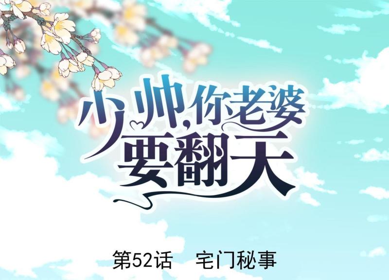 第52话(1/3)-第53话