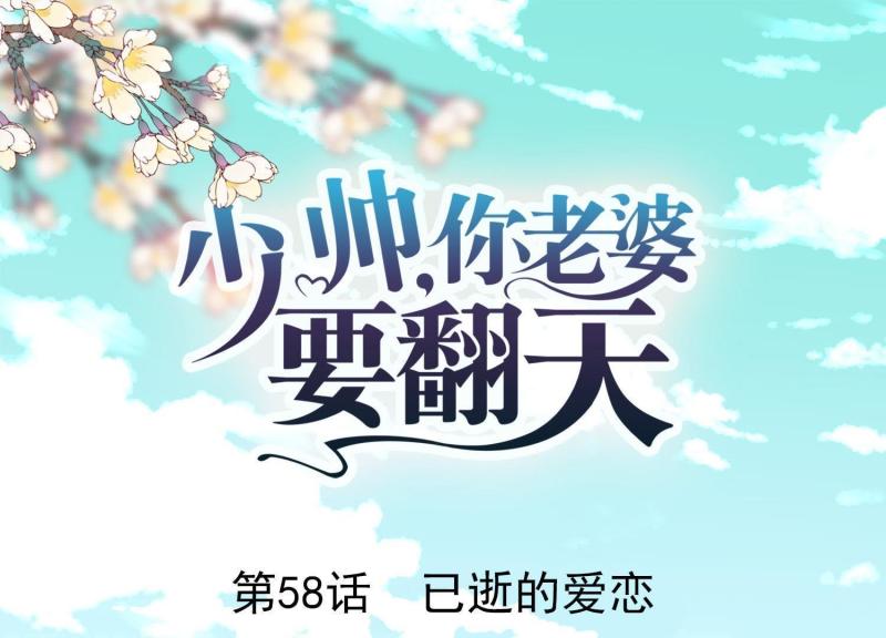 第58话(1/3)-第59话