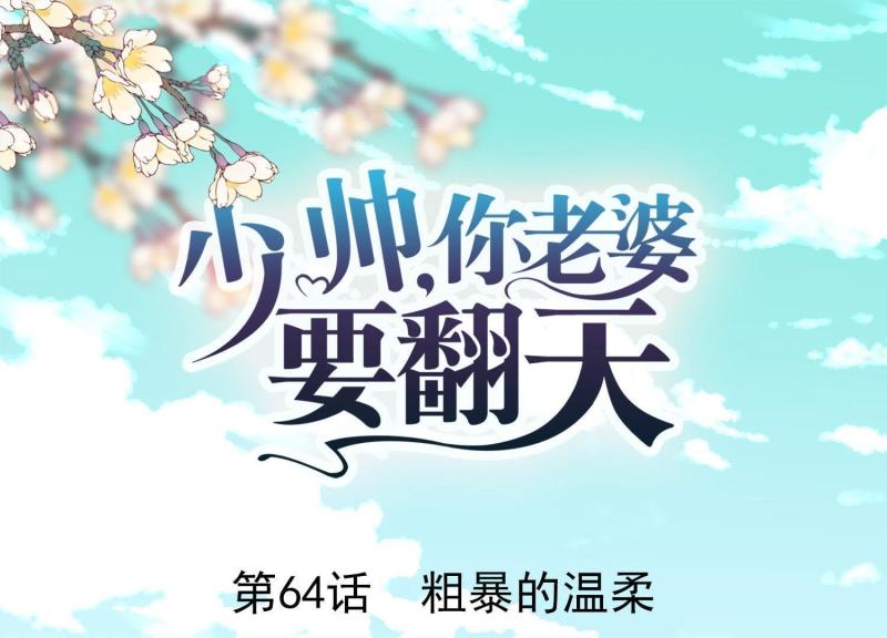第64话(1/2)-第65话
