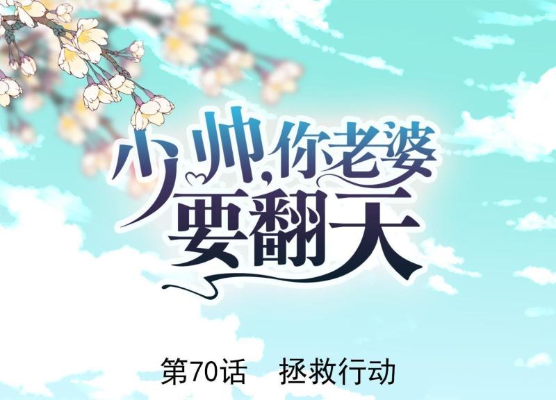 第70话(1/3)-第71话