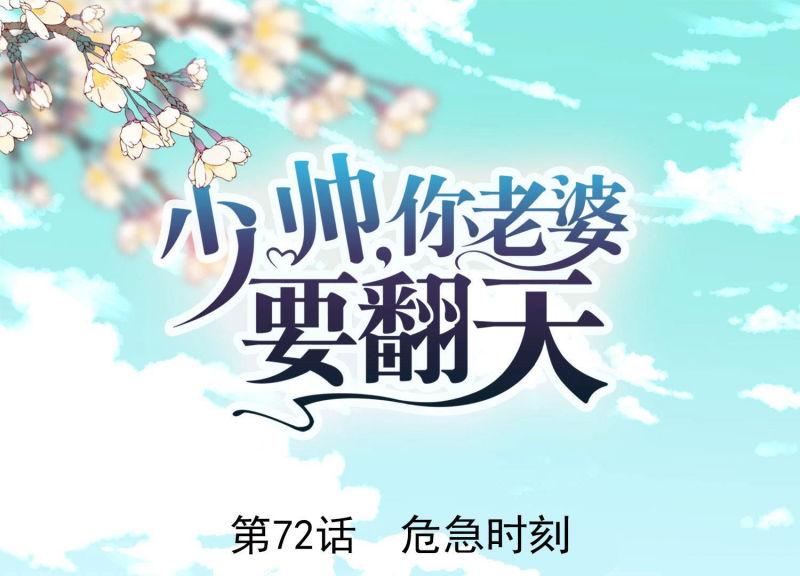 第72话(1/3)-第73话