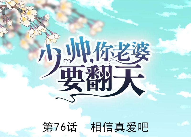 第76话(1/3)-第77话