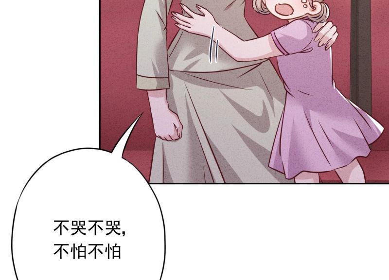 第76话(1/3)-第77话