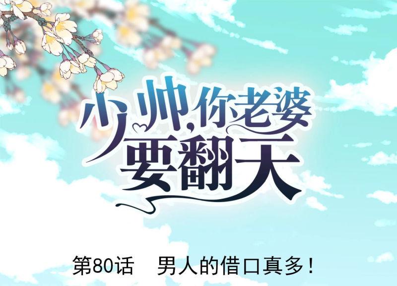 第80话(1/3)-第81话