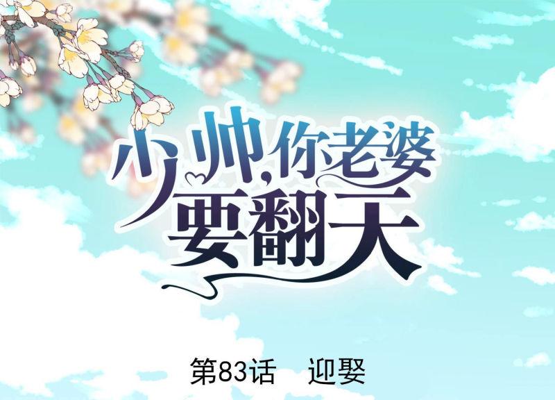 第83话(1/3)-第83话