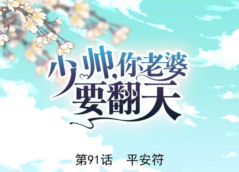 第91话(1/2)-第91话