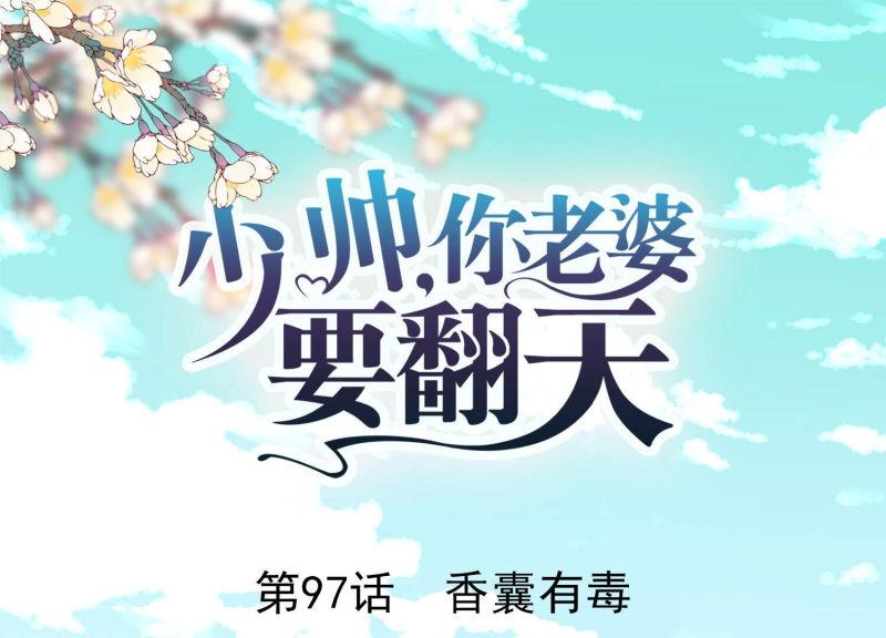 第97话(1/2)-第97话