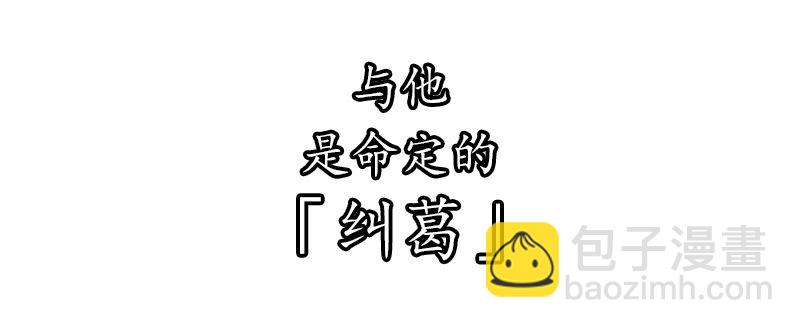 🍱少帅你老婆又跑了 第0话 枪与蔷薇 第11页