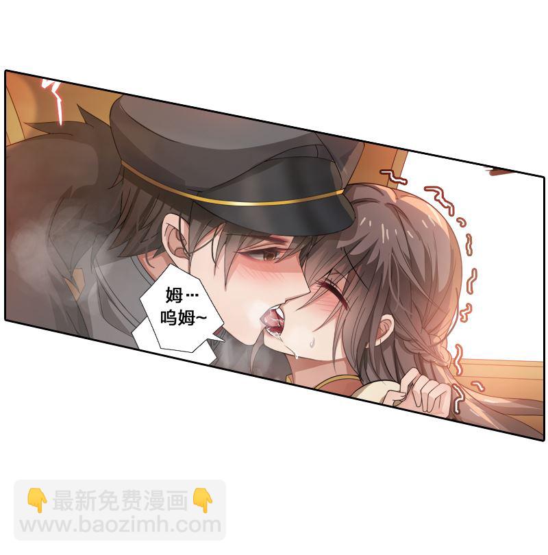 🍱少帅你老婆又跑了 第0话 枪与蔷薇 第12页