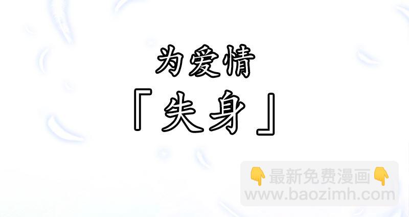 🍱少帅你老婆又跑了 第0话 枪与蔷薇 第16页