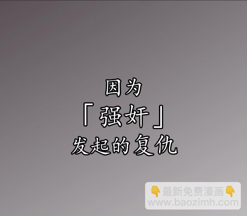 🍱少帅你老婆又跑了 第0话 枪与蔷薇 第2页