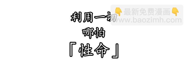 🍱少帅你老婆又跑了 第0话 枪与蔷薇 第5页