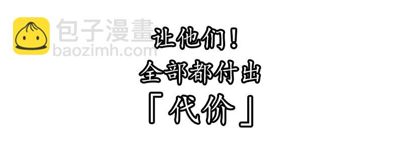 🍱少帅你老婆又跑了 第0话 枪与蔷薇 第7页