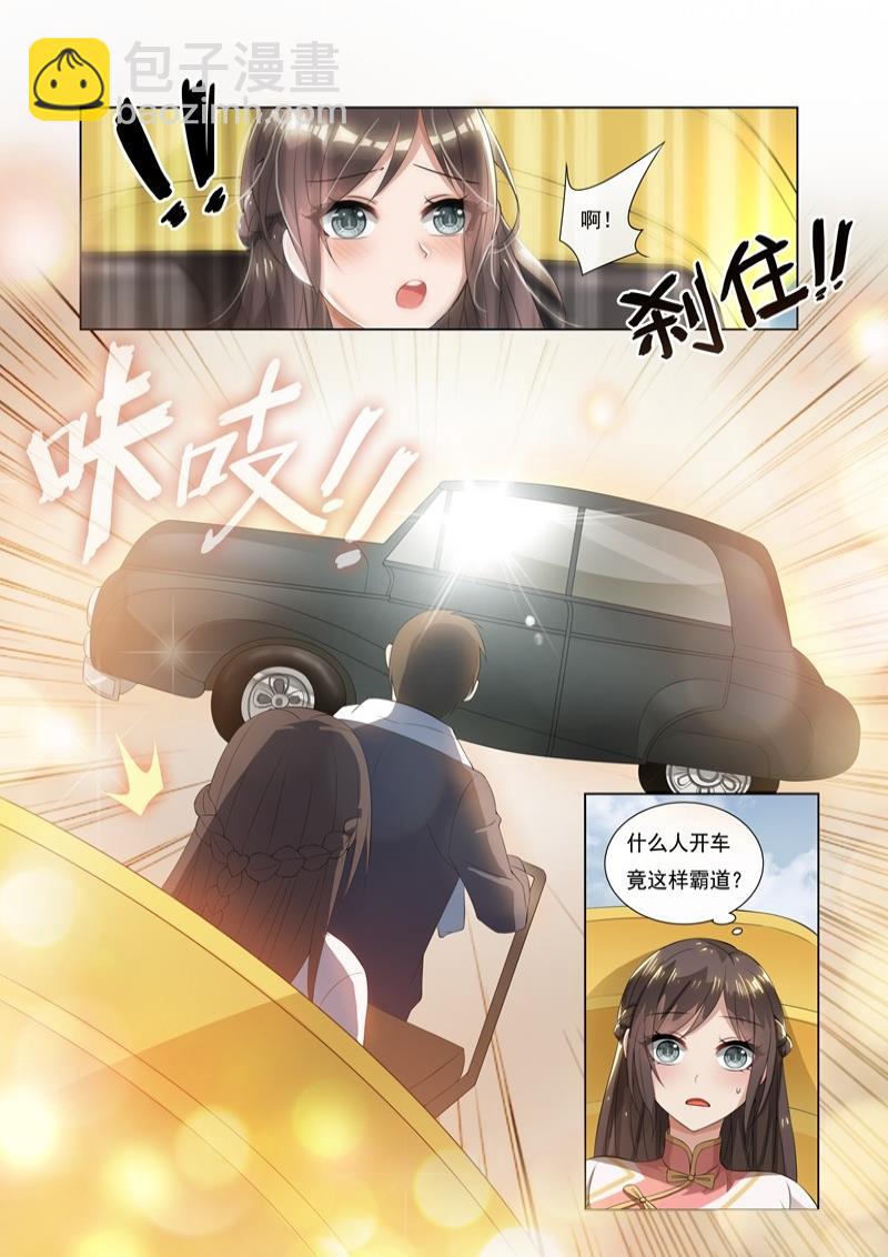 🍱少帅你老婆又跑了 第10话 偷心小贼哪里跑 第5页