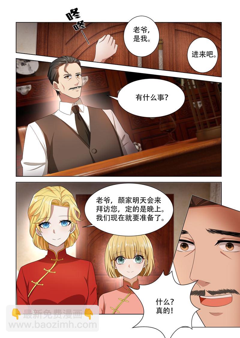🍱少帅你老婆又跑了 第103话 挑拨离间 第6页