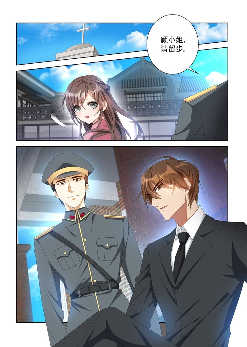 🍱少帅你老婆又跑了 第109话 被他撞见 第1页