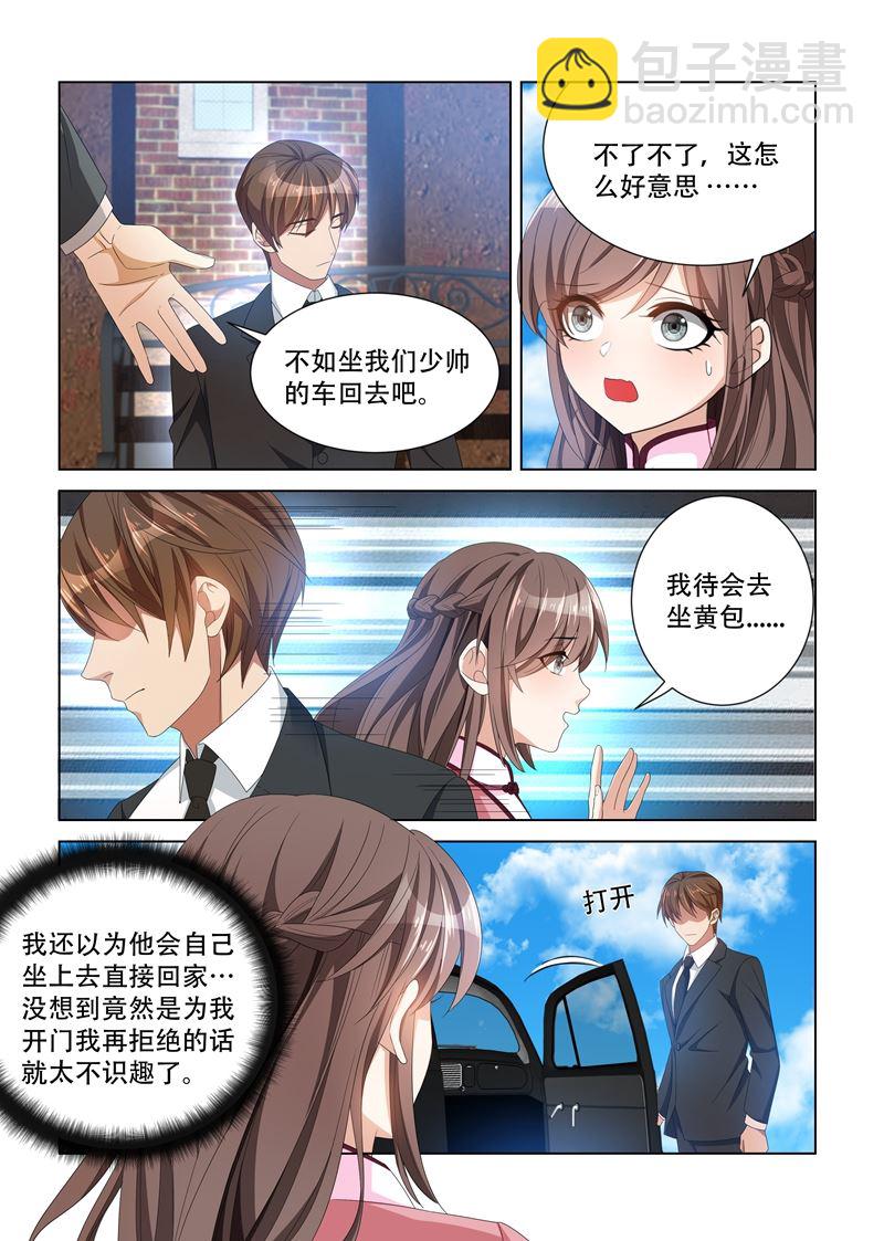 🍱少帅你老婆又跑了 第109话 被他撞见 第3页